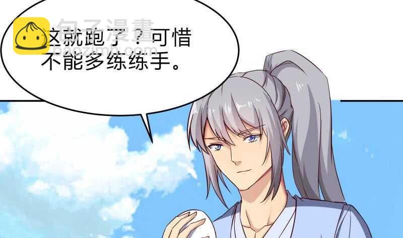 第152话 魔族山寨