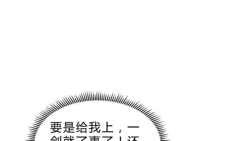 第152话 魔族山寨