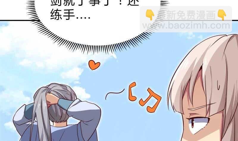 第152话 魔族山寨