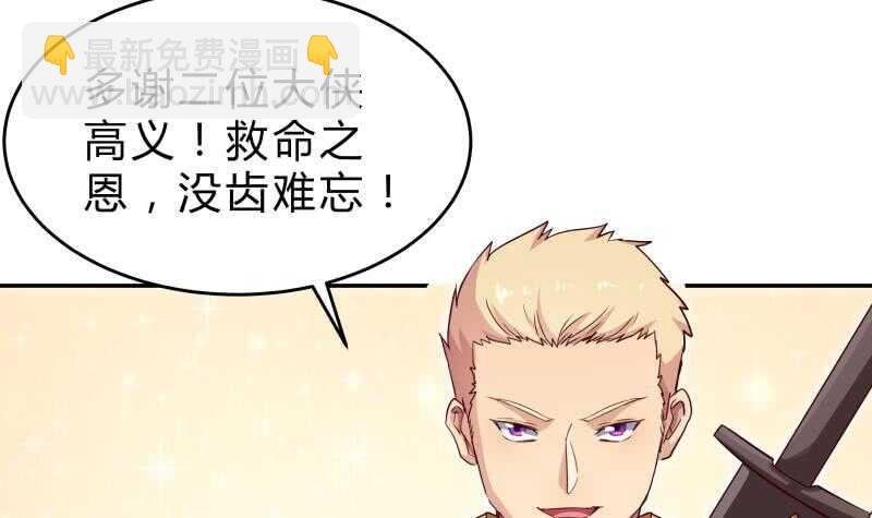 第152话 魔族山寨