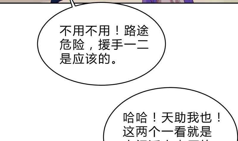 第152话 魔族山寨