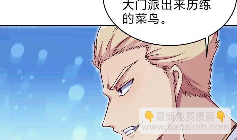 第152话 魔族山寨