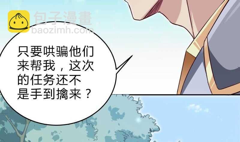 第152话 魔族山寨