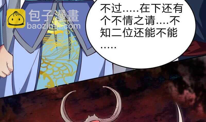 第152话 魔族山寨