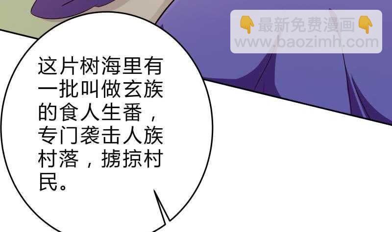第152话 魔族山寨