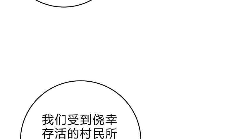 第152话 魔族山寨