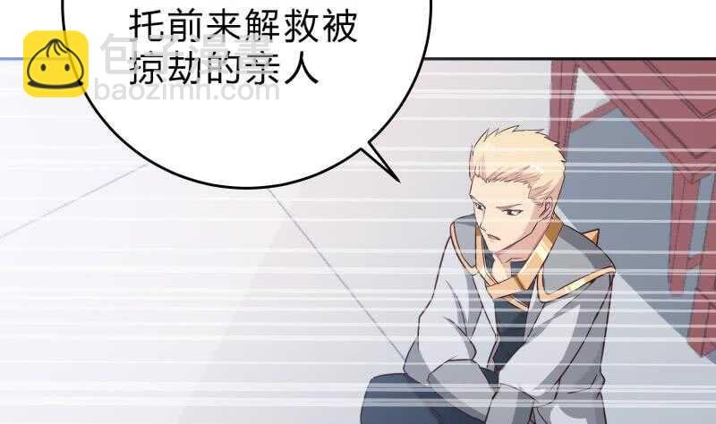 第152话 魔族山寨