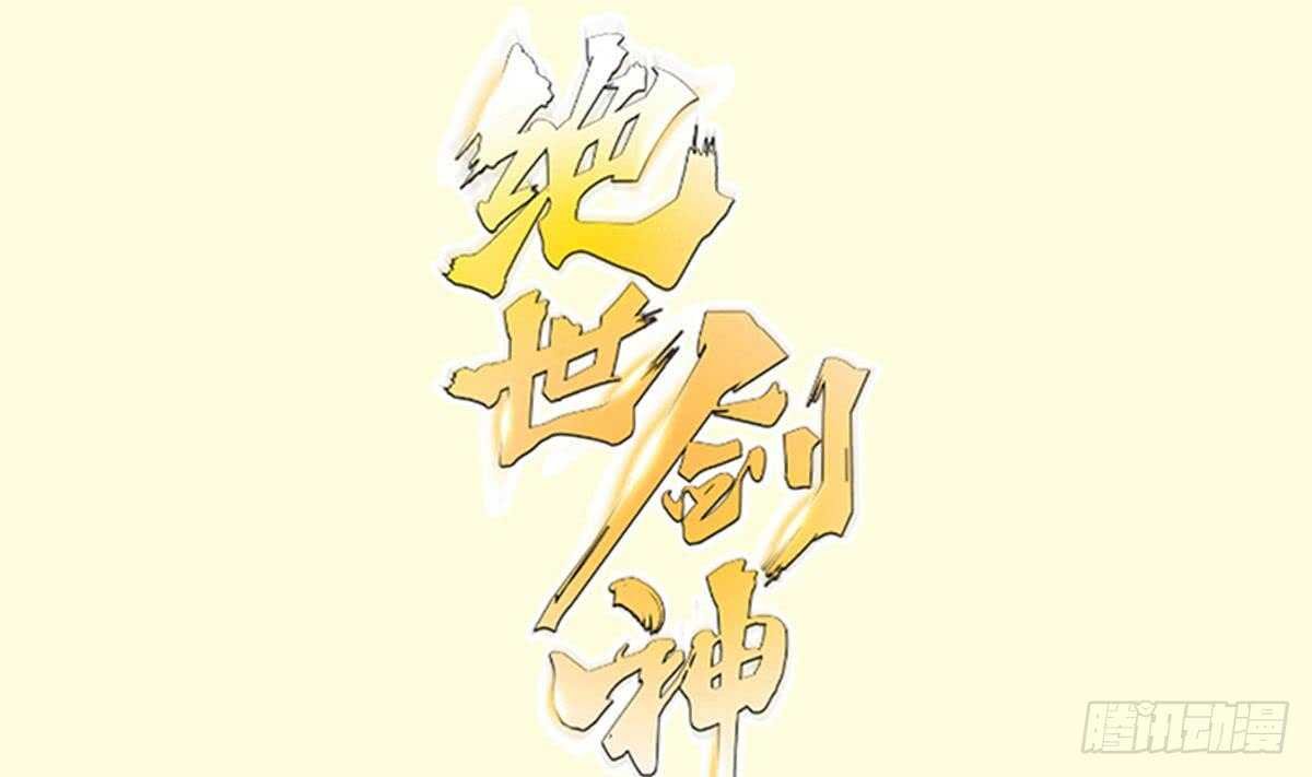第153话 失传的功法
