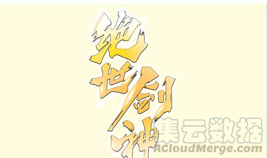 第154话 虚晃一枪