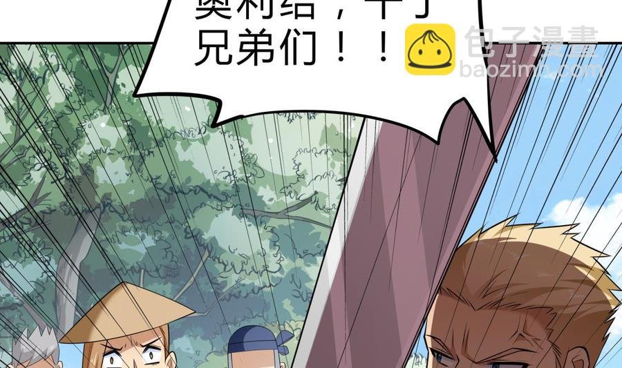 第154话 虚晃一枪