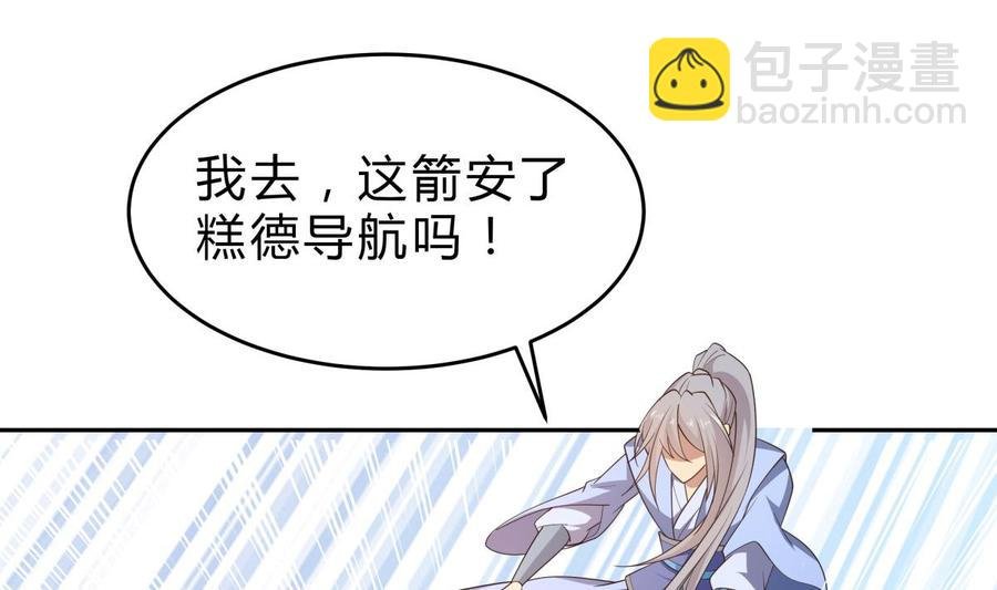 第154话 虚晃一枪