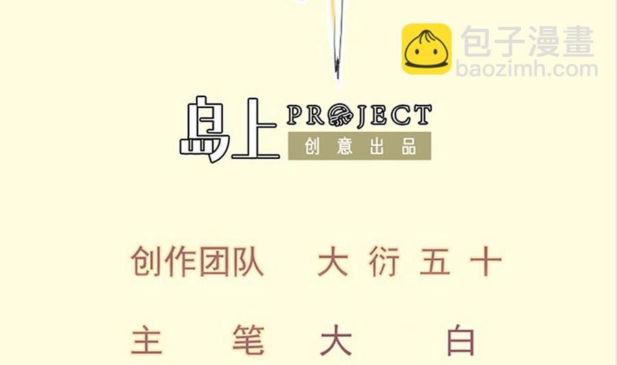 第155话 要认真起来了！