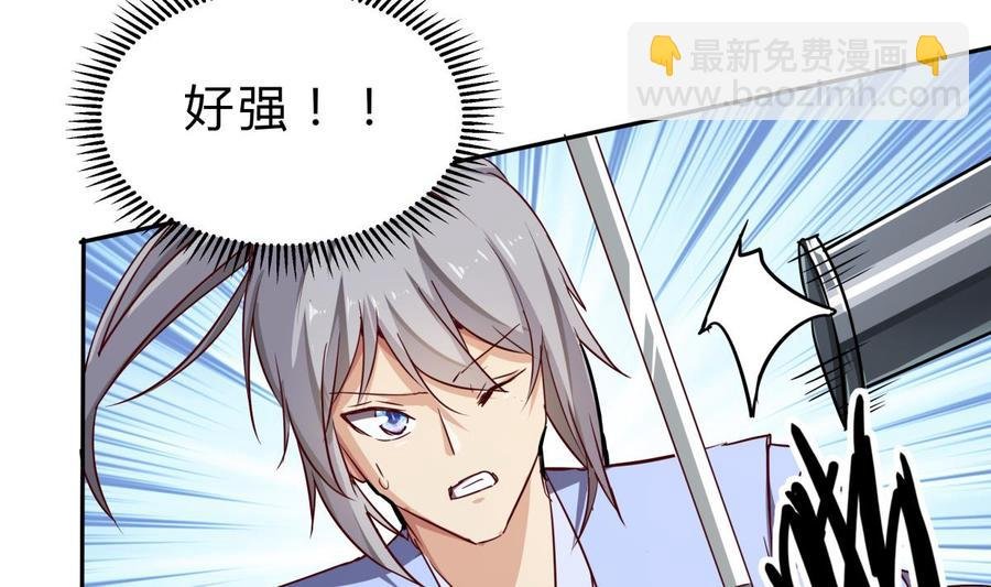 第155话 要认真起来了！