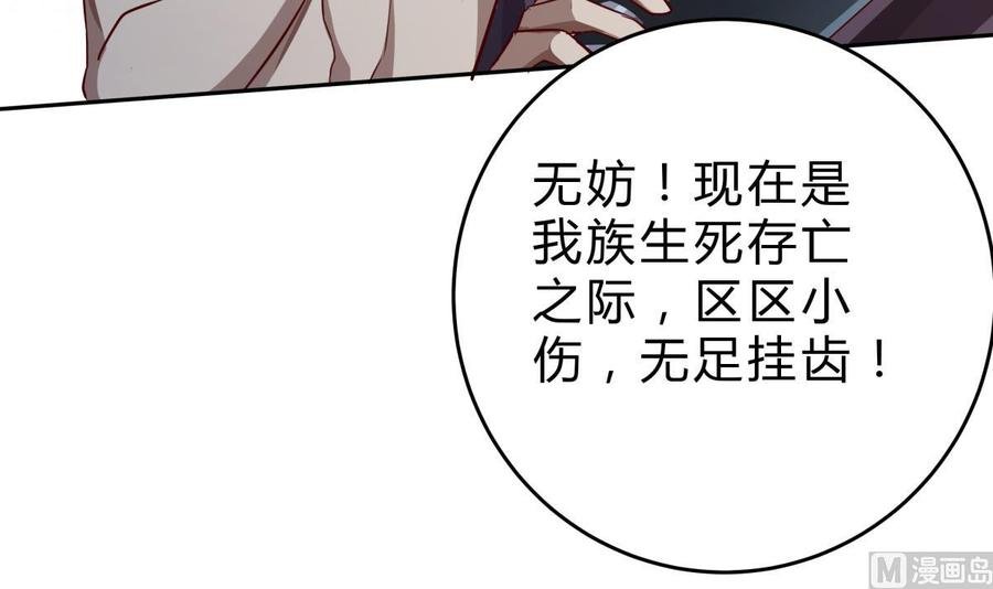 第155话 要认真起来了！