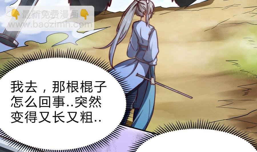 第155话 要认真起来了！