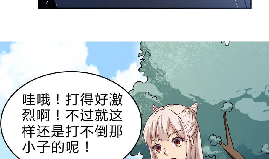 第155话 要认真起来了！