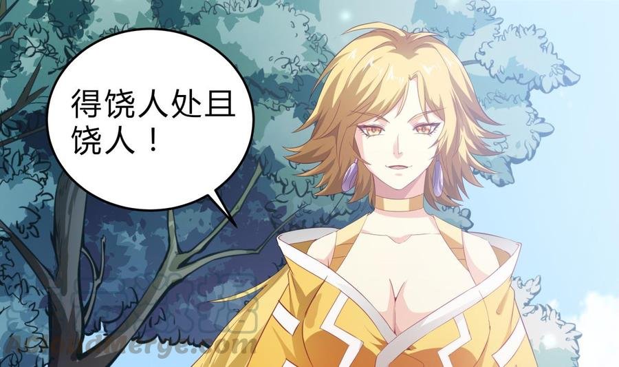第157话 救兵？