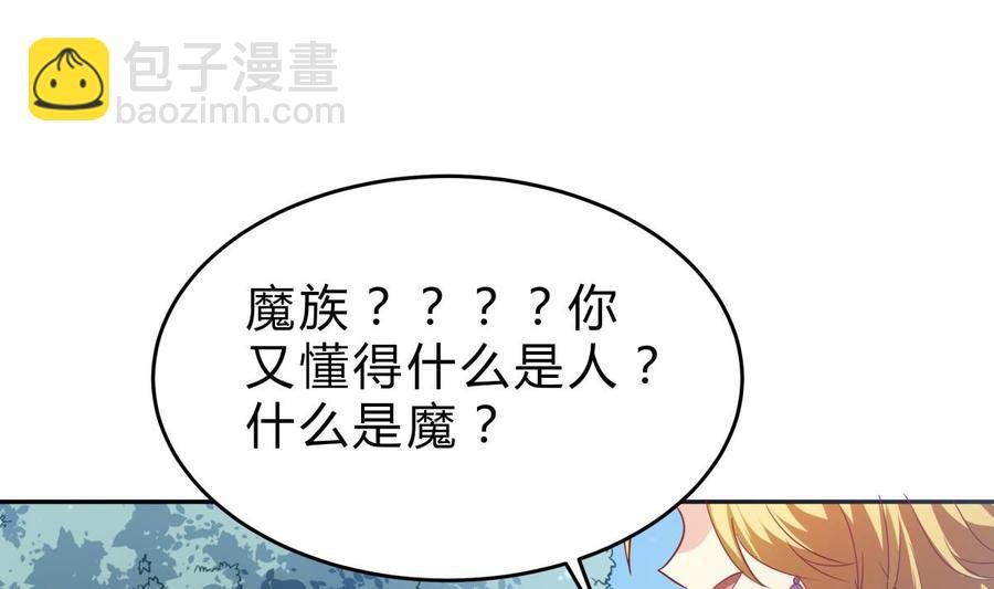 第157话 救兵？
