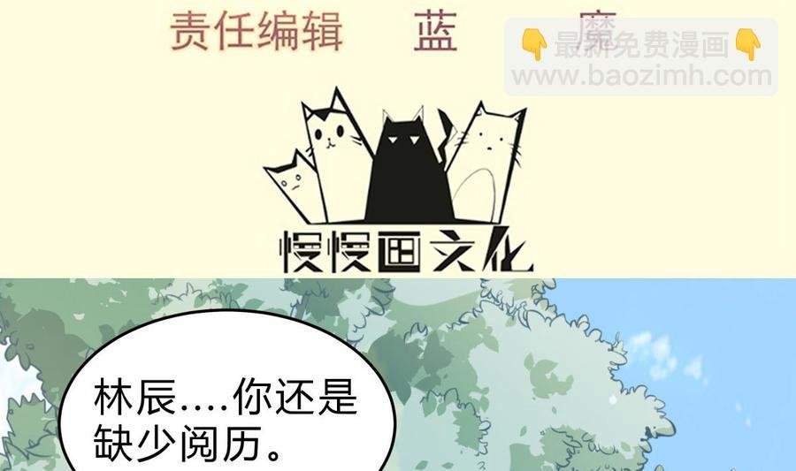 第158话 你是谁？