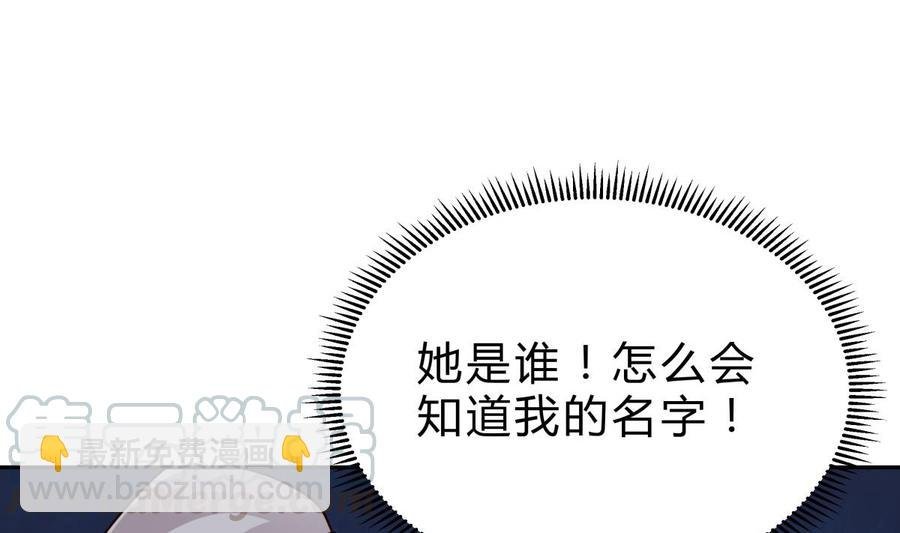 第158话 你是谁？