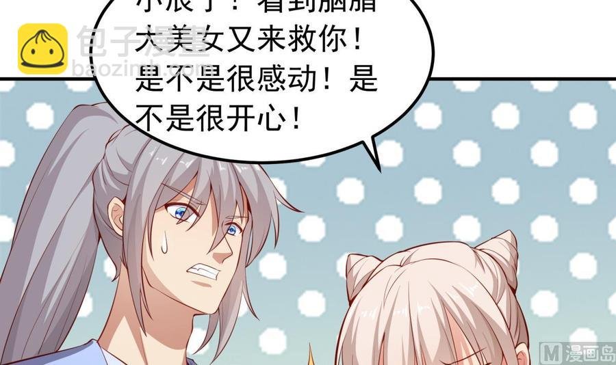 第158话 你是谁？