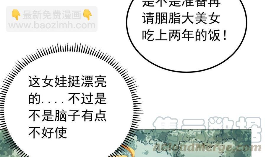 第158话 你是谁？