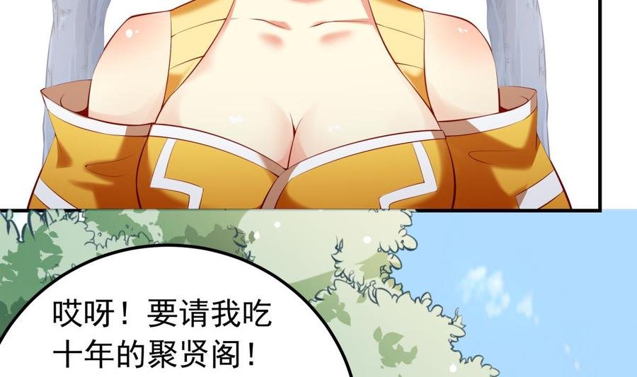 第158话 你是谁？