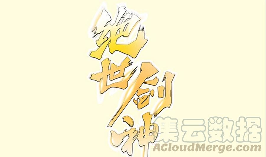 第159话 战略性撤退