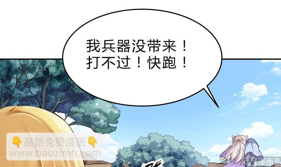 第159话 战略性撤退
