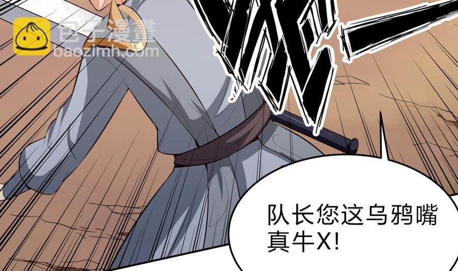 第159话 战略性撤退