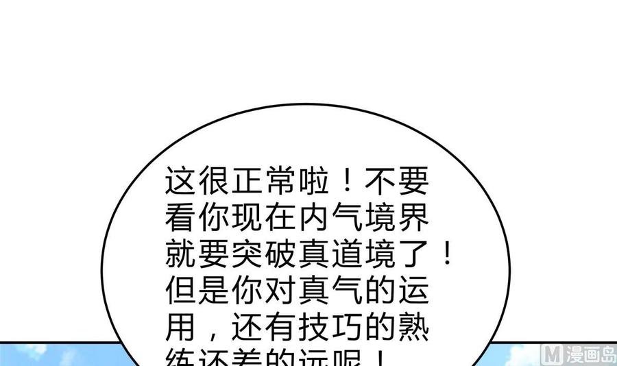 第159话 战略性撤退