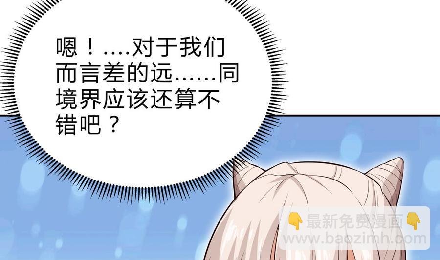 第159话 战略性撤退