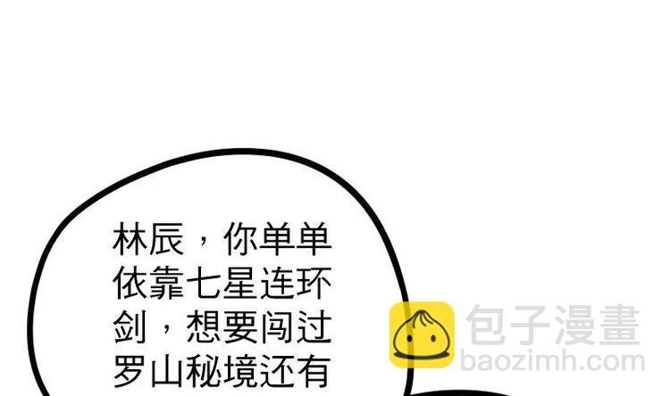 第16话 左右为难的选择