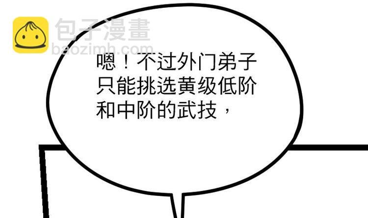 第16话 左右为难的选择