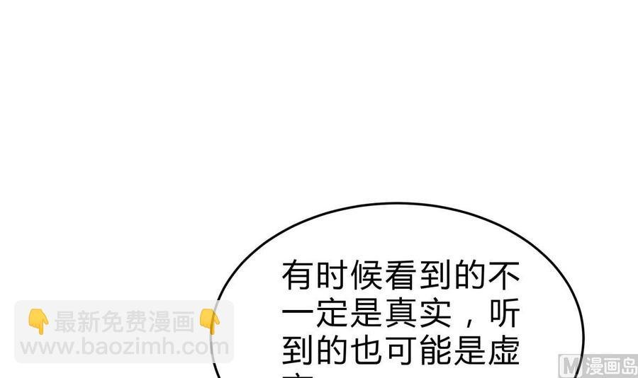 第160话 真相大白