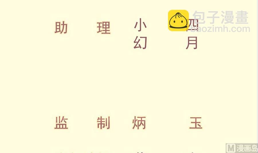 第161话 蒙汗药