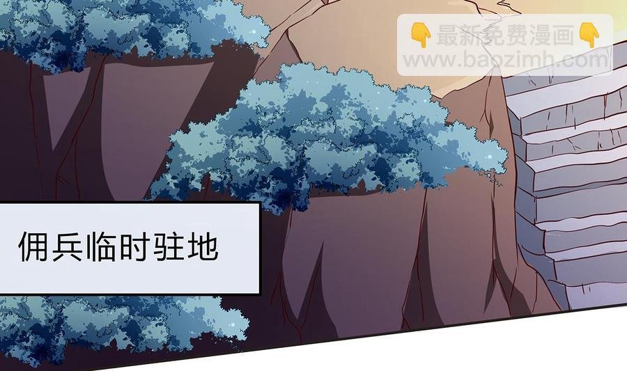 第161话 蒙汗药