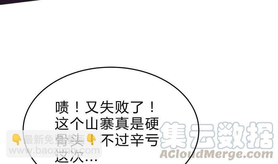 第161话 蒙汗药