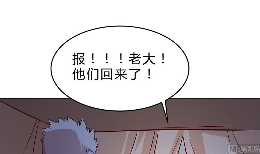 第161话 蒙汗药