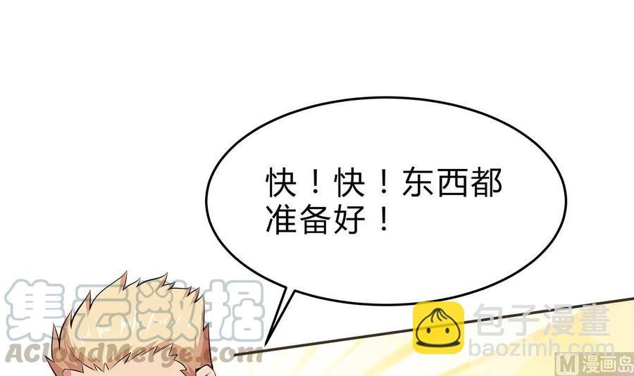第161话 蒙汗药