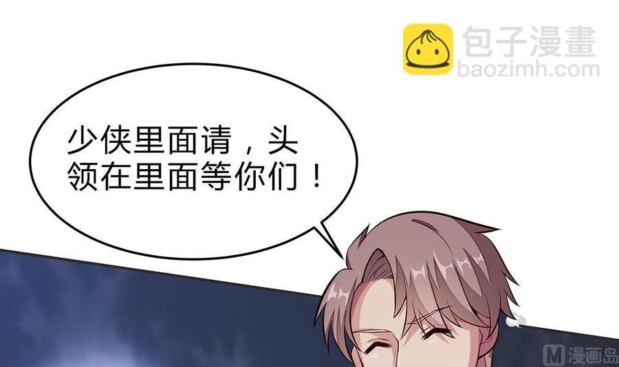 第161话 蒙汗药