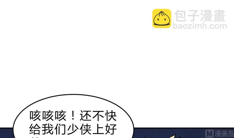 第161话 蒙汗药