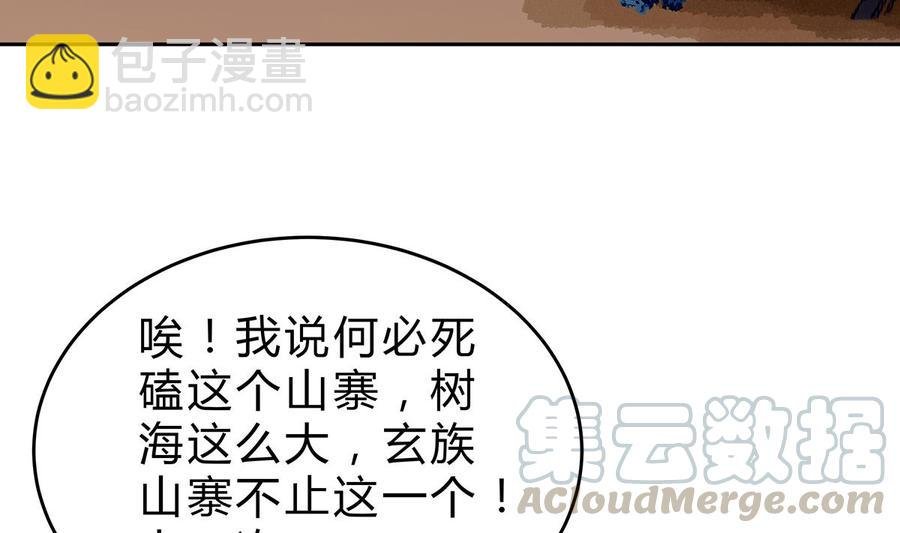 第161话 蒙汗药