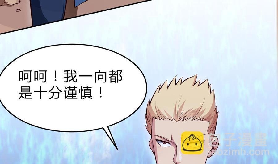 第162话 双重计