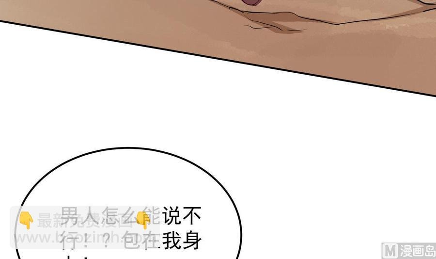 第162话 双重计