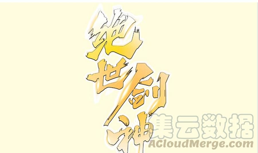 第163话 搭救