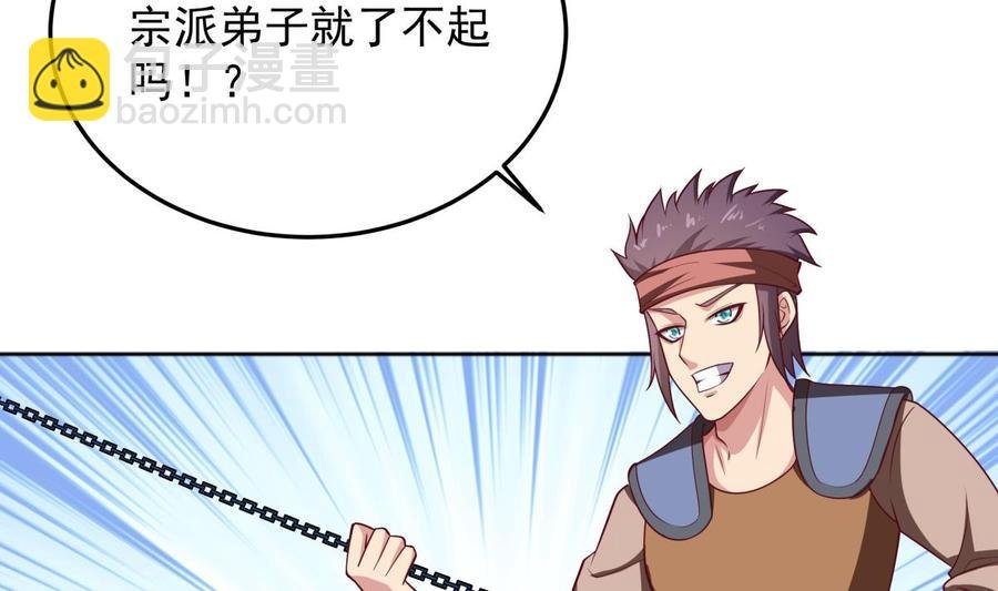 第163话 搭救
