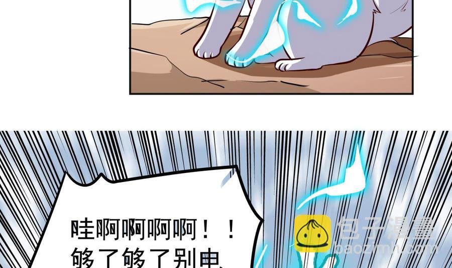 第163话 搭救
