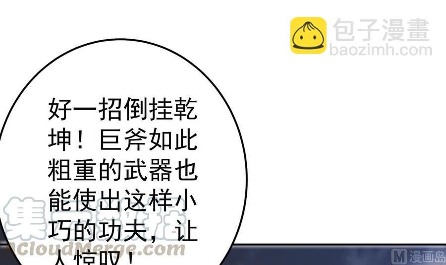 第164话 抓奶龙抓手