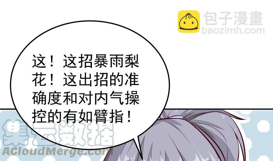 第164话 抓奶龙抓手